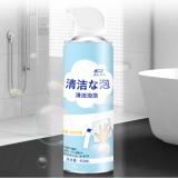 【CS22】強力泡沫玻璃水垢浴室清潔劑