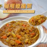 【禎祥食品】咖哩嫩雞粥