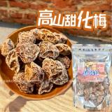 【膳掌櫃】古早味蜜餞-甜話梅(全素) 特價：$80