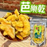 【膳掌櫃】古早味蜜餞-芭樂乾(全素) 特價：$80