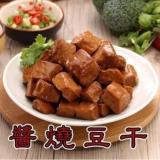 【家之味】醬燒豆干 特價：$45