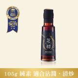 【芝初】拾香芝麻油105ml