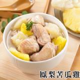 【泰凱食堂x艾其肯】鳳梨苦瓜雞