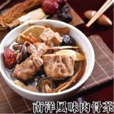 【泰凱食堂x艾其肯】南洋風味肉骨茶