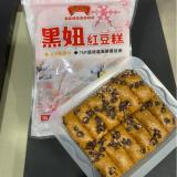 【澎湖黑妞】紅豆糕 特價：$100