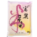 花蓮富麗米系列~益全香米~2kg真空包裝 (箱購10包免運費) 特價：$210