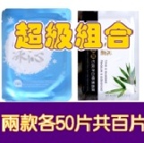 超級組合(極透瞬白冰沁面膜50片與晶鑽竹炭淨白面膜50片) TT面膜(冰沁+竹炭)☆★夏天要防曬要消暑也保養★☆(無主購禮)