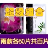 超級組合(蘭鑽拉提淨白面膜50片與晶鑽竹炭淨白面膜50片) TT面膜(蘭鑽+竹炭)☆★夏天要防曬要消暑也保養★☆(無主購禮)