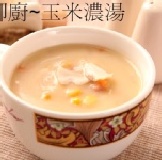 玉米濃湯 培根玉米濃湯 特價：$32