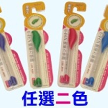 矯姿力學器，四色任選2支