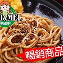 美而美黑胡椒鐵板麵