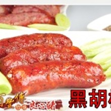 香腸(黑胡椒/600g)