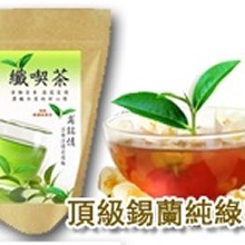 纖 喫 茶＊頂級錫蘭純綠茶