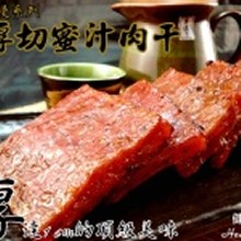 厚切蜜汁肉乾