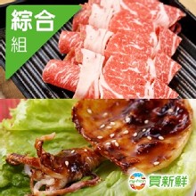 【愛新鮮】中秋節烤肉_海陸饗宴