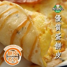 優質蛋餅皮1包( 30片 / 包)