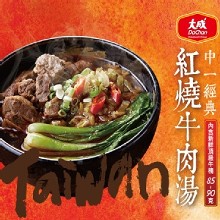 大成中一經典紅燒牛肉湯