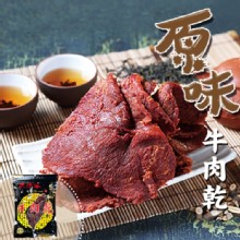 【洪師父牛肉麵】原味牛肉乾 (片)