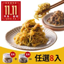 (雙11狂歡慶-買一組送一組) 協發行泡菜 8種口味任選4瓶(420g)再送4瓶(420g)共8瓶