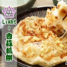 【蔥阿伯】LIGHT香蒜抓餅(植物油)