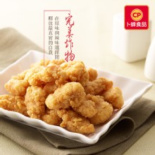 【卜蜂】無骨鹽酥雞-辣味