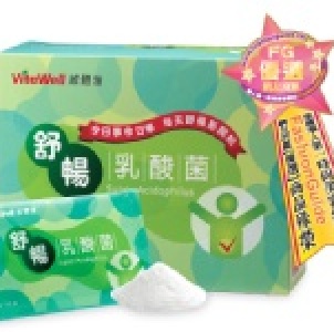 VitaWell 維體雅 舒暢乳酸菌