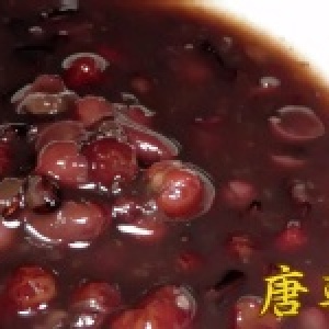 紫米紅豆意仁粥1000cc（相思盅）