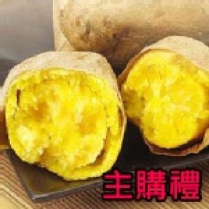 【瓜瓜園】冰烤蕃薯(750g) ﹝贈送﹞