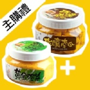 主購禮－滿46瓶送黃金泡菜+醋釀南瓜/各一瓶