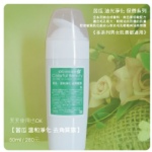 *好評*苦瓜 溫合淨化 去角質露/50ml