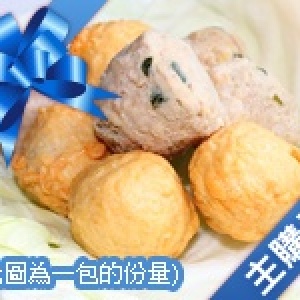 主購禮－絕活鮮料包*5包