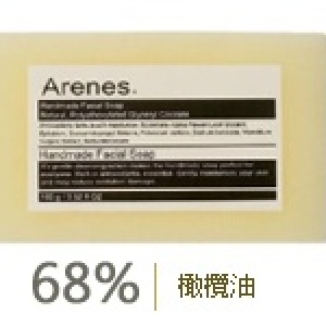 Arenes 68%橄欖油+鮮奶洗臉手工皂