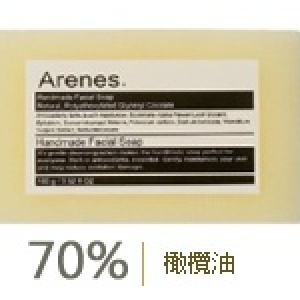 Arenes 70%純橄欖油洗臉手工皂