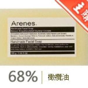 主購禮 - [滿3000] Arenes 68%橄欖油+鮮奶洗臉手工皂