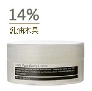 Arenes 14%乳油木果+鮮奶維他命身體乳