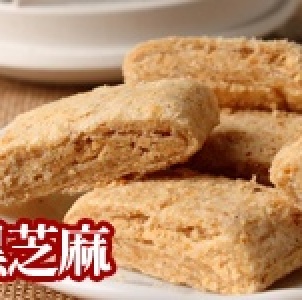 老師傅手工花生貢糖(黑芝麻口味)