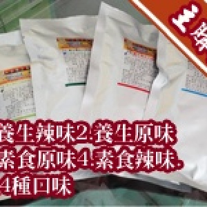 [主購禮]滿50份，贈送2人份湯底1組共4包