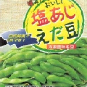 鹽味毛豆【共9包一組】