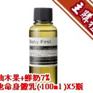 主購禮 - 乳油木果+鮮奶 7%維他命身體乳(100ml)