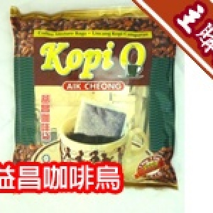 [主購禮]滿2000，送益昌咖啡烏(Kopi O) 濾袋式純咖啡