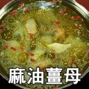 麻油薑母傳統