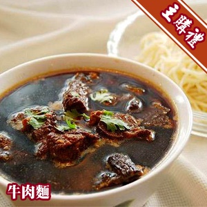 [主購禮]滿2500，贈送牛肉麵一份