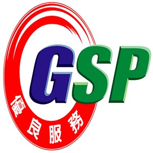 GSP優良服務標章