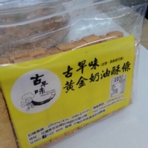 頂好古早味黃金奶油酥條(原味) 特價：$70