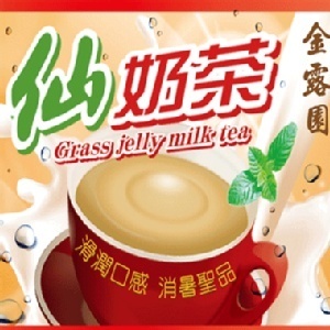 金露園 仙奶茶