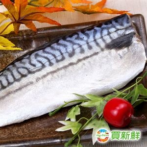 【愛新鮮】挪威鯖魚一夜干