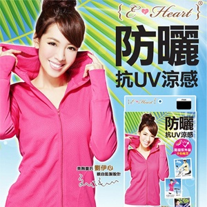 E•Heart伊心高透氣抗UV防曬外套(涼感顯瘦款)(含運) 特價：$499