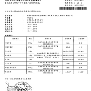 SGS檢驗報告