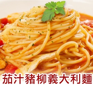 獅子座義式屋Pasta-茄汁豬柳義大利麵