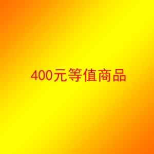 [主購禮] 單筆訂單金額滿8000元以上，主購禮送【南方糖燻滷味】400元等值商品